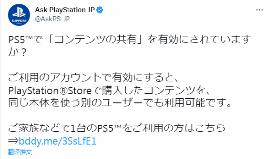 戏共享：买一份游戏 全家都能玩ag真人索尼推荐你开启PS5游(图2)