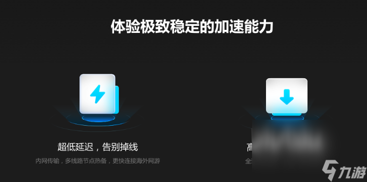 要开加速器吗 游戏延迟加速器使用分享AG真人游戏平台帧数很高但是画面卡顿(图4)